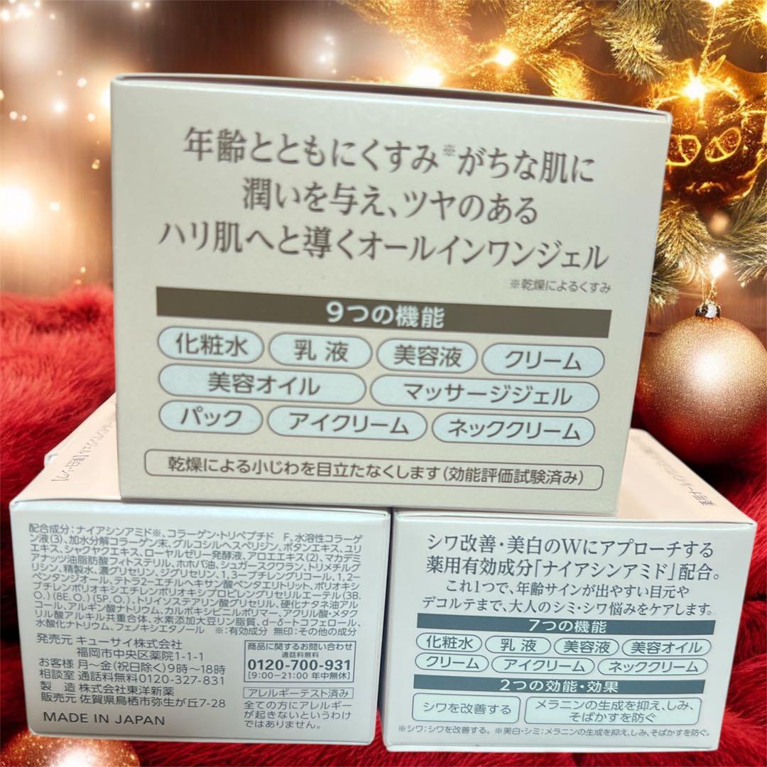 コラリッチEXブライトニングリフトオールインワン＆薬用美白シワ改善オールインワン