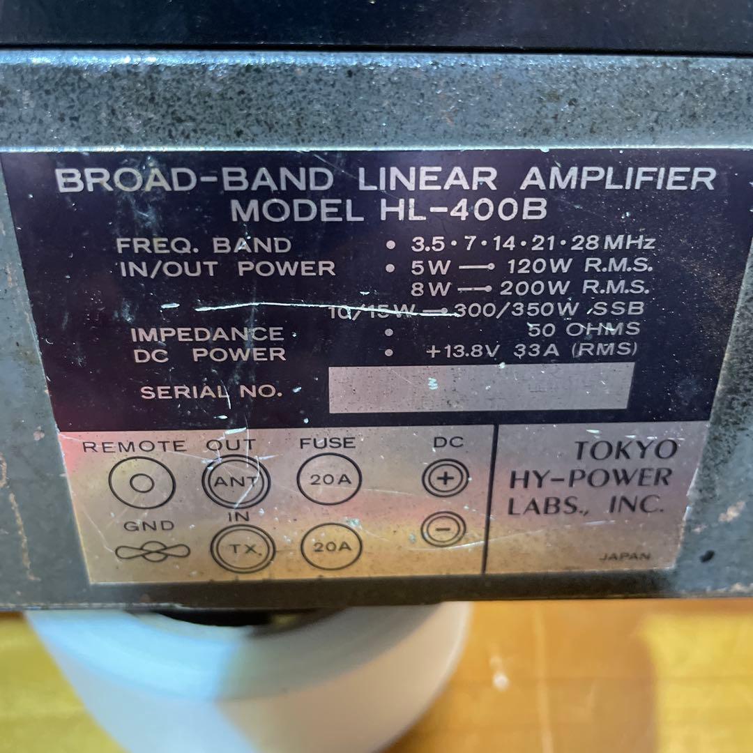 東京ハイパワーHL-400Bリニアアンプ12V