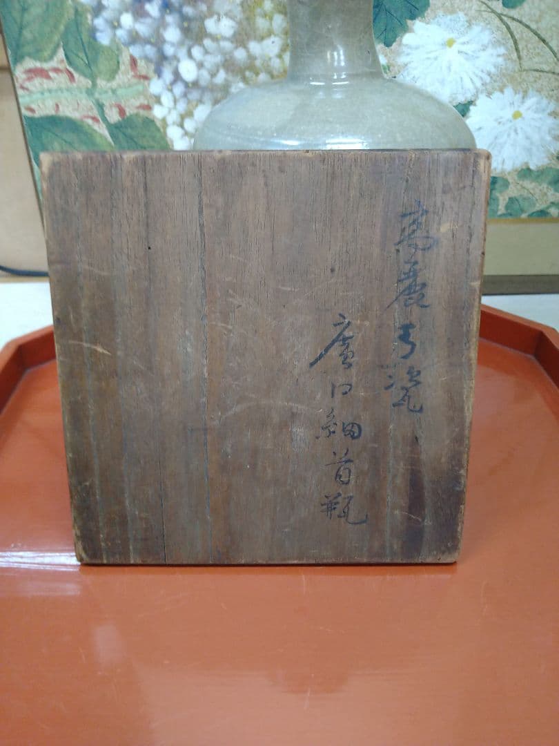 高麗青磁広口細首瓶 高麗時代前期 r5冬16