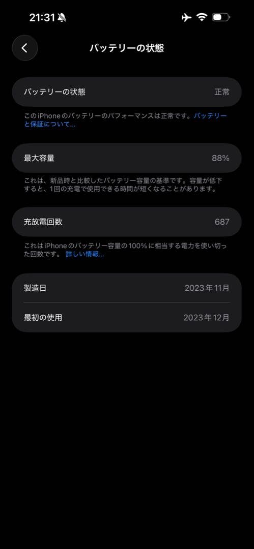 Apple iPhone 15 Pro MAX ナチュラルチタニウム 512GB