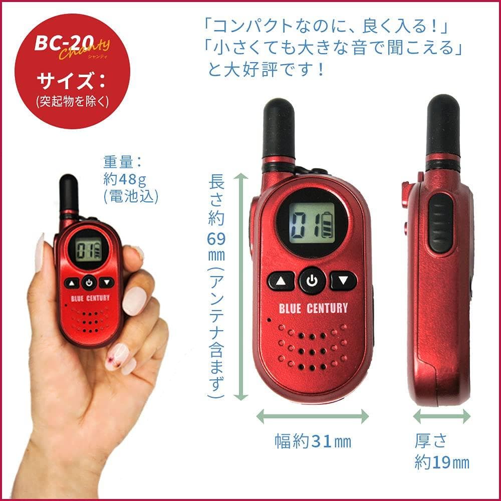 2台セット 技適マーク 超小型トランシーバー