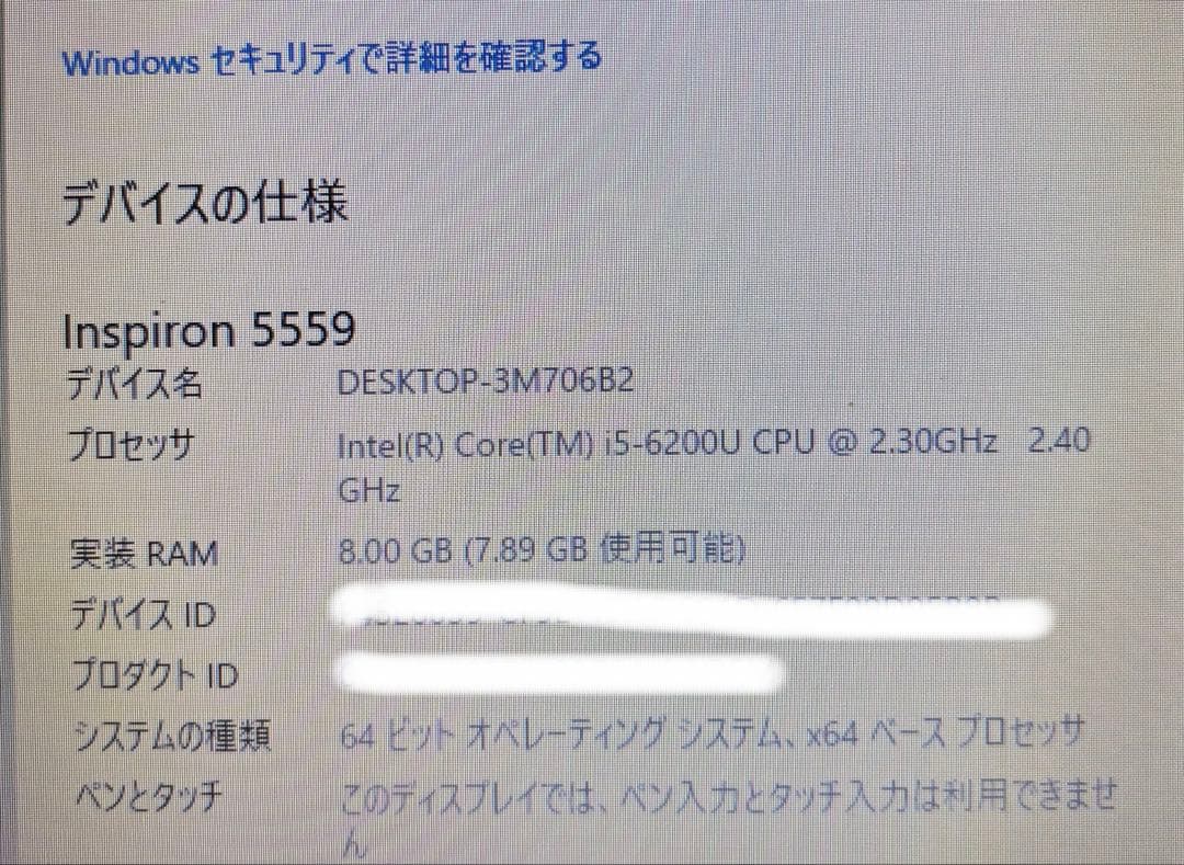 Dell ノートPC Inspiron 5559 Core i5 8GB