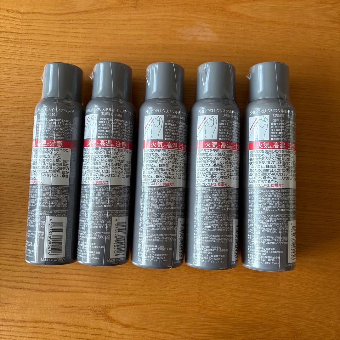SHIRORUクリスタルホイップブラック5本セット