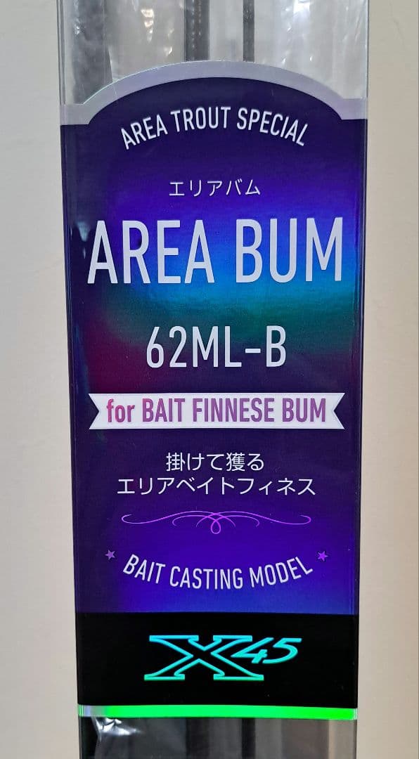 ダイワ エリアバム 62ML-B (新品/未開封/送料込‼️)