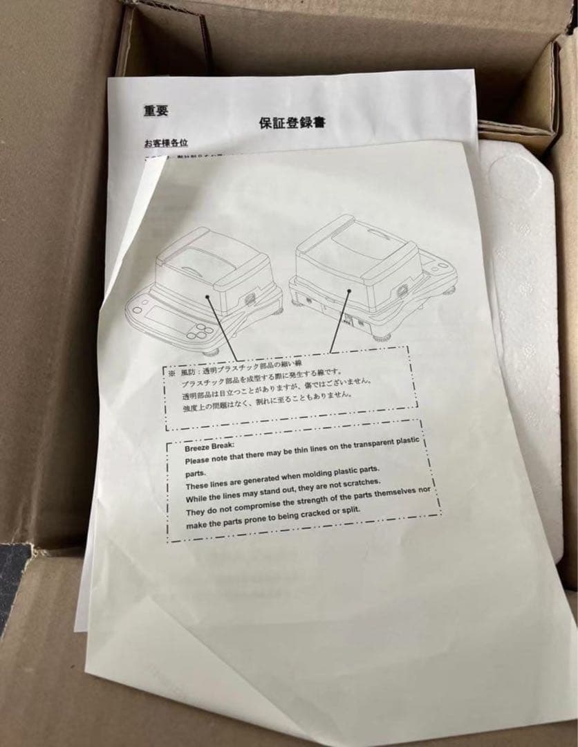 新品未使用 小型カラット天びん MR-260C