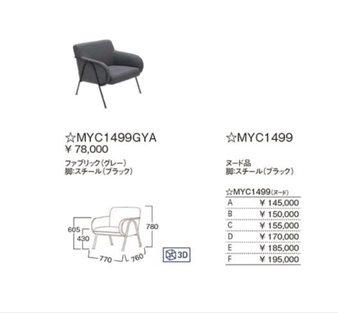 【1/31迄の出品　定価78000円　お値打ち】座り心地が良過ぎる1人掛けソファ