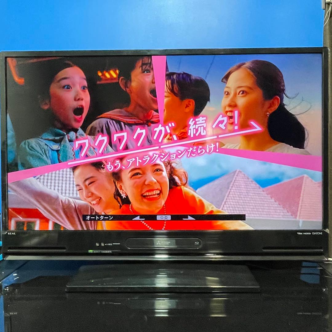 三菱40インチBlu-rayHDD一体型テレビLCD-40BT3 動作確認済