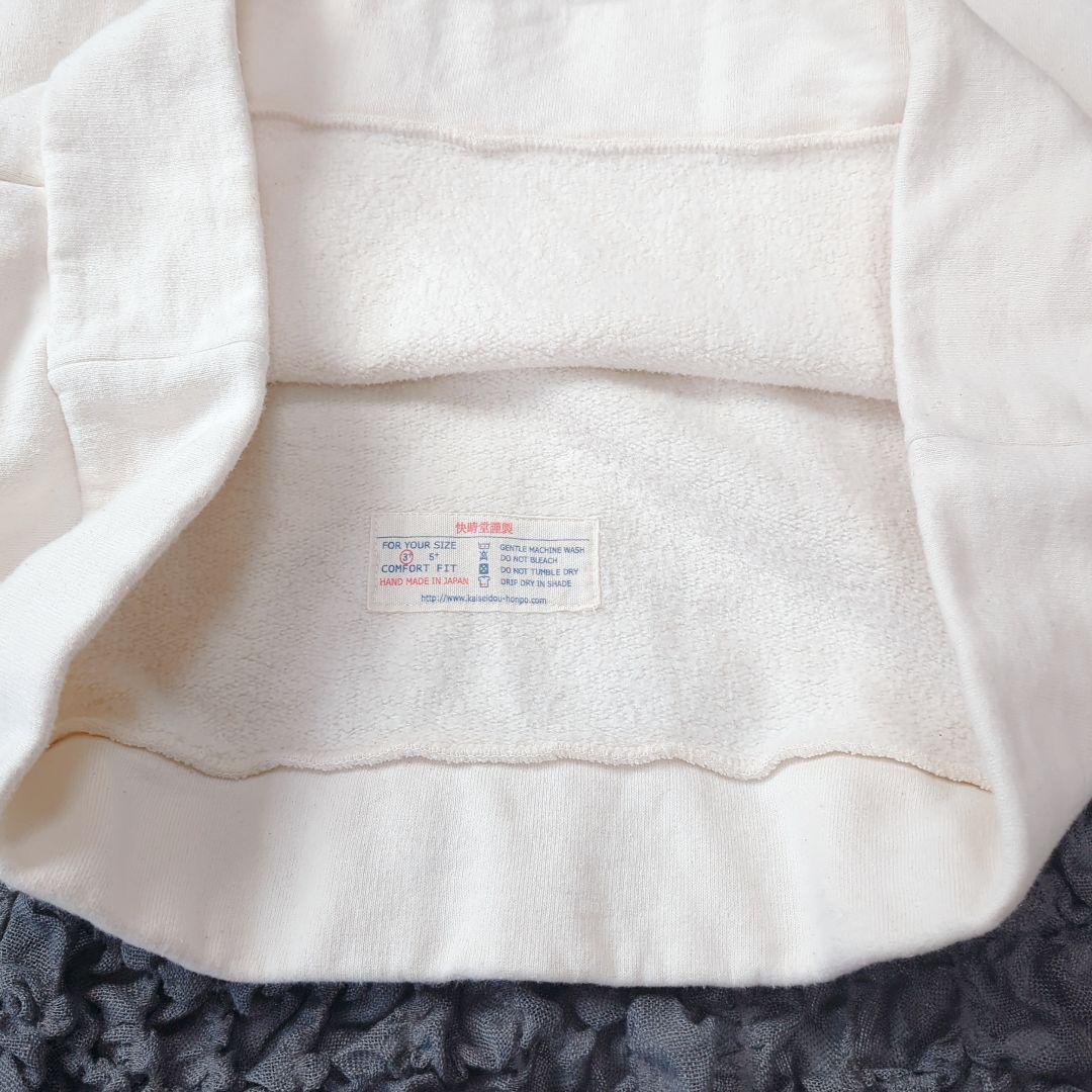 快晴堂 3飛び裏起毛 無地 Girl’sトレーナー 生成り 大きめ