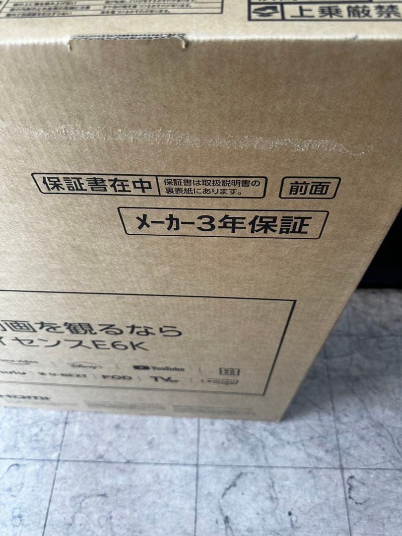 ★新品未開封3年保証 ハイセンス 4Kテレビ 55インチ 55E6K 液晶テレビ