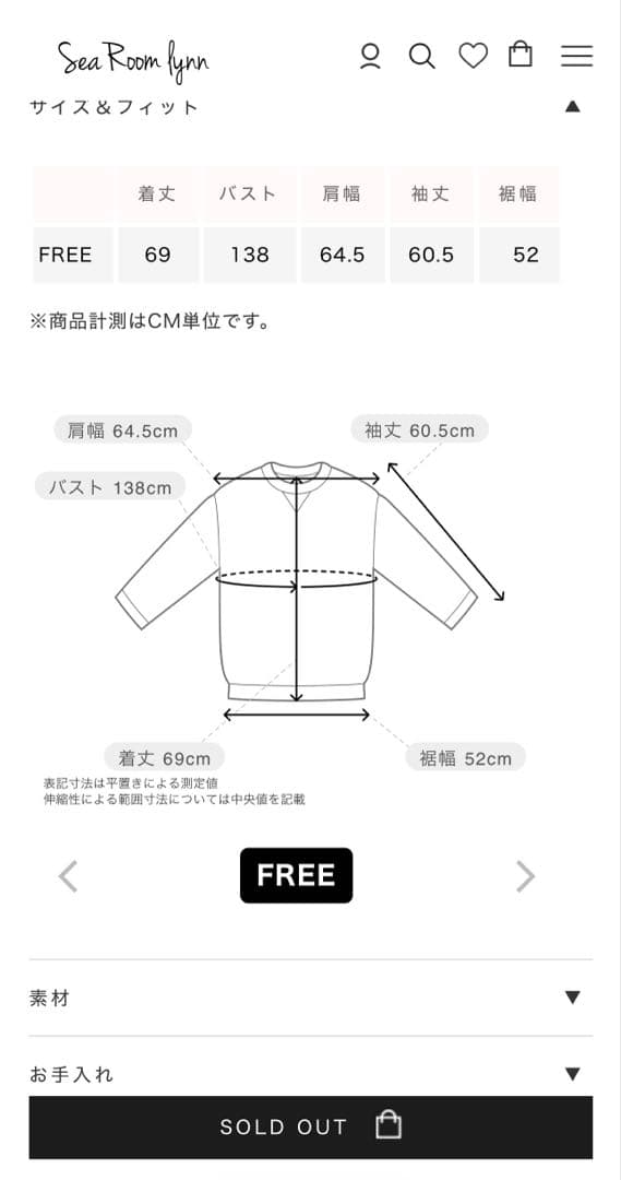 シールームリン volumesweat プルオーバー