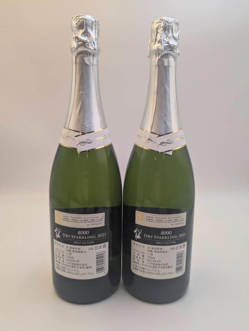 8000 DRY SPARKLING 2021 2本セット
