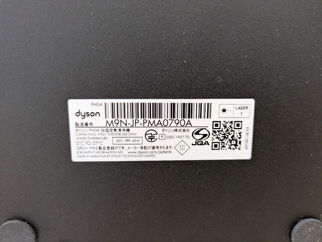 Dyson PH04 空気清浄機 PH04