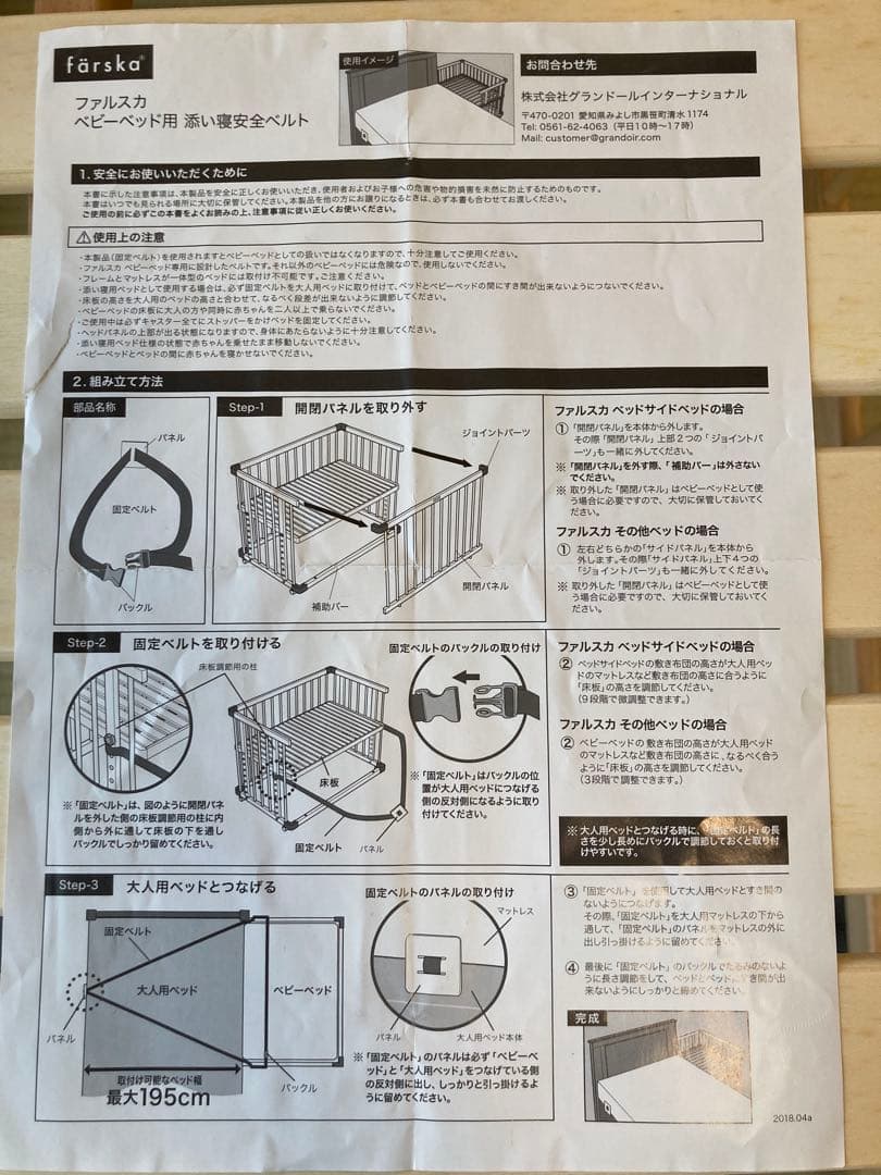 ファルスカ ベットサイドベッド03 kitty0511