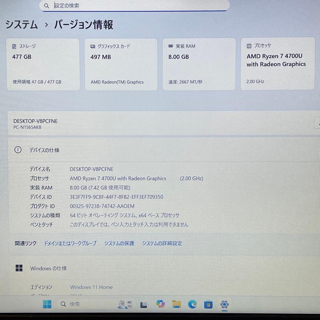 Windowsノート本体 NEC LAVIE N15/Ryzen7/8GB/NVMeSSD512GB