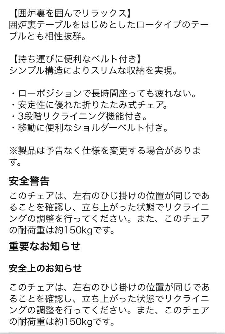 ロゴス　グランベーシックハイバック囲炉裏チェア4脚セット