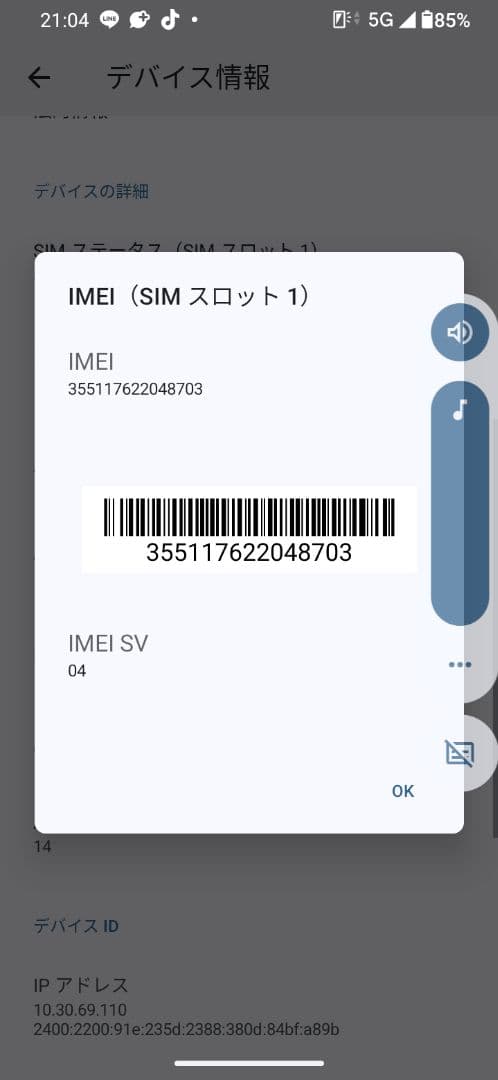arrows　ホワイトソフトバンク　ビングもあります