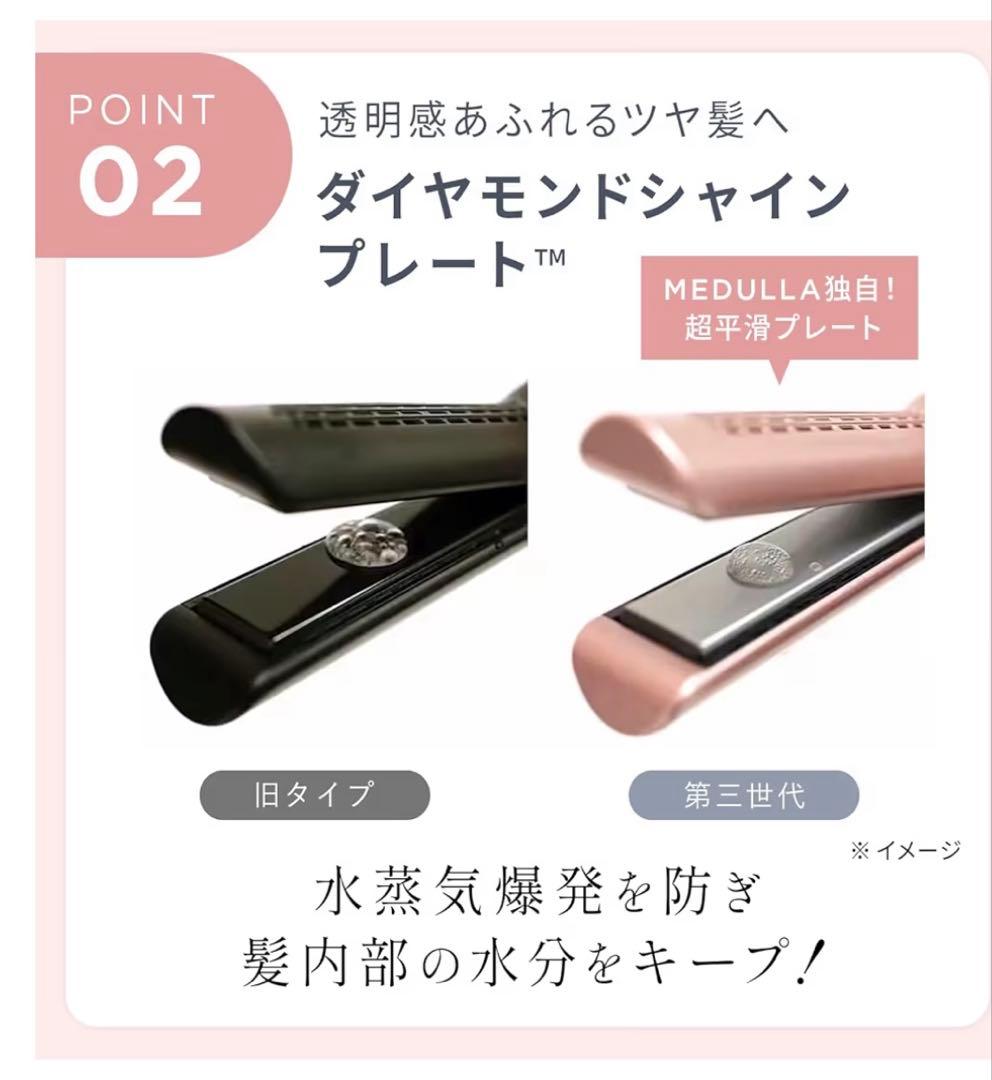 MEDULLA ストレートアイロンプロ カール 2Way 海外対応 メデュラ