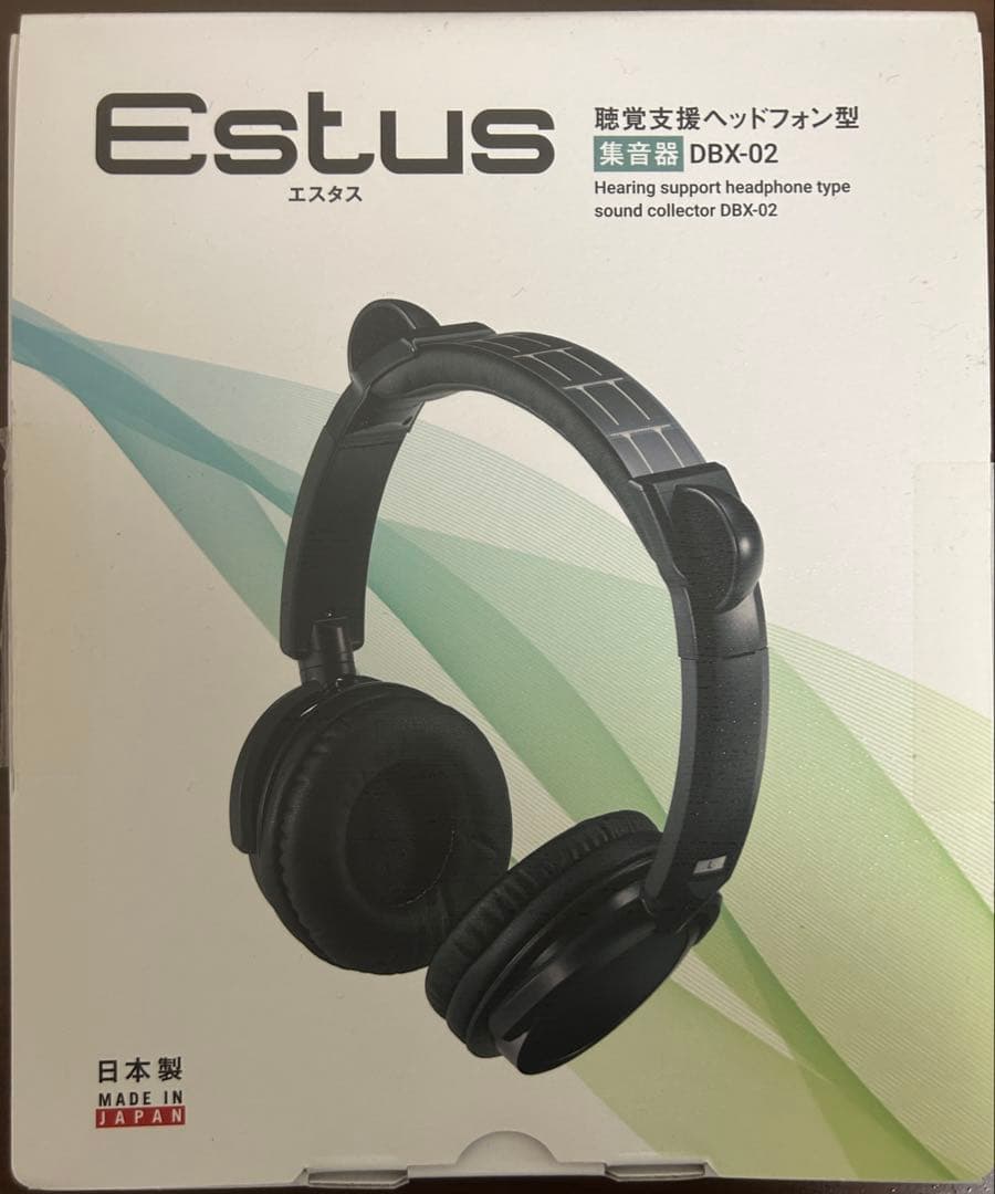 美品❣️【日本製　集音器】聴覚支援ヘッドフォン型　DBX-02