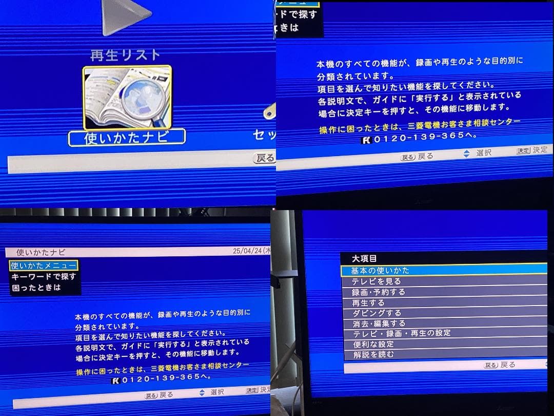 神機骨董品　DVR-BZ110　08年製　HDD：2TB容量アップ　5-2