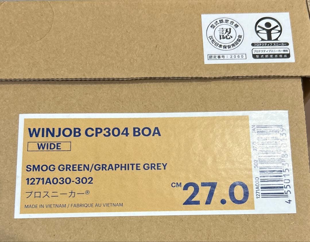 asics BOA 安全靴 オリーブグリーン/イエロー　27cm