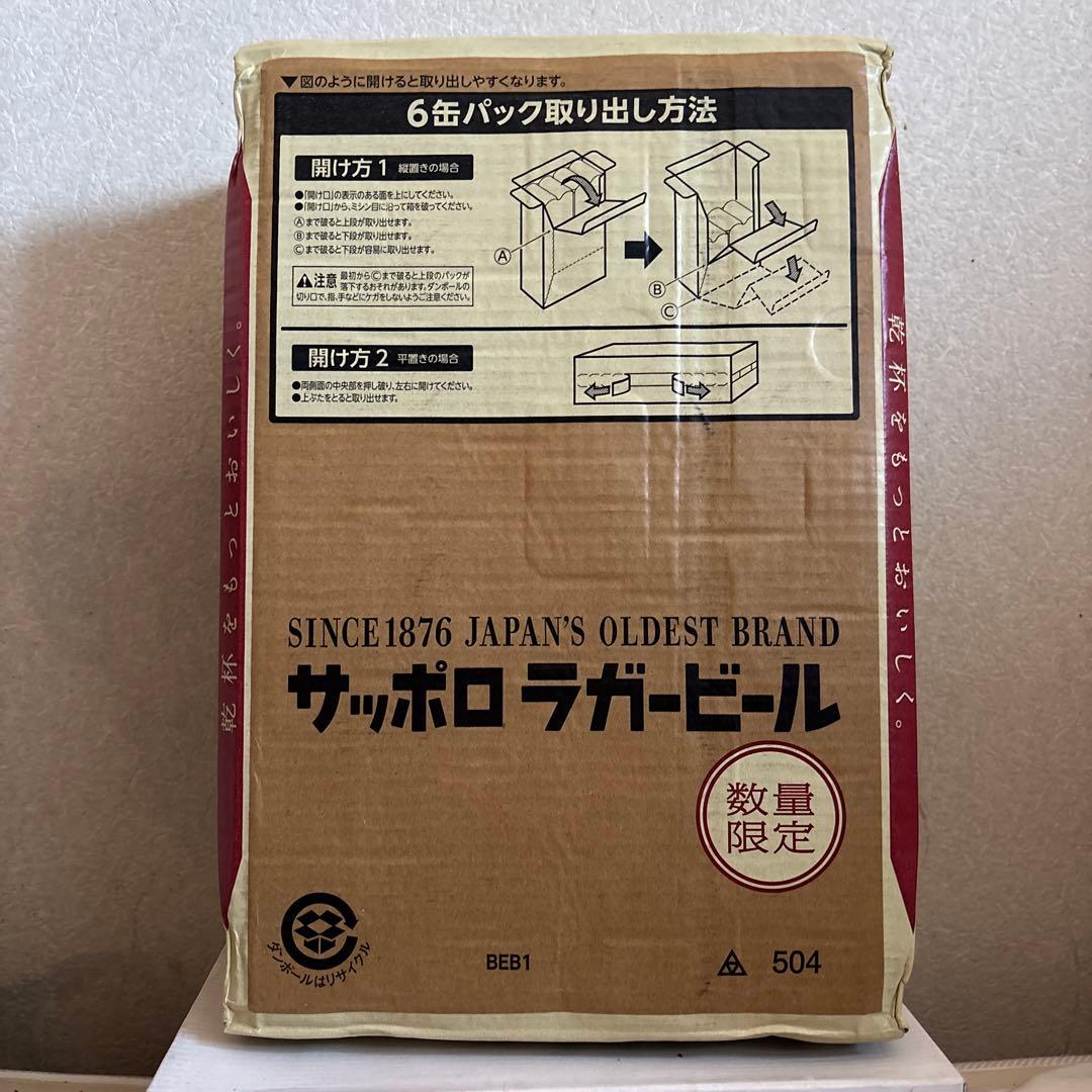 サッポロ ラガービール 赤星★ 350ml 24缶　期間数量限定品　✖️ 2ケース