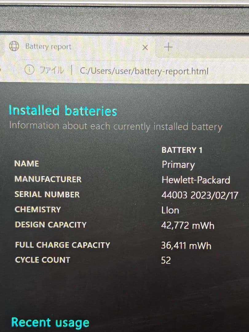 2022年モデル HP Elitebook 630 ⑥ Spectre兄弟PC