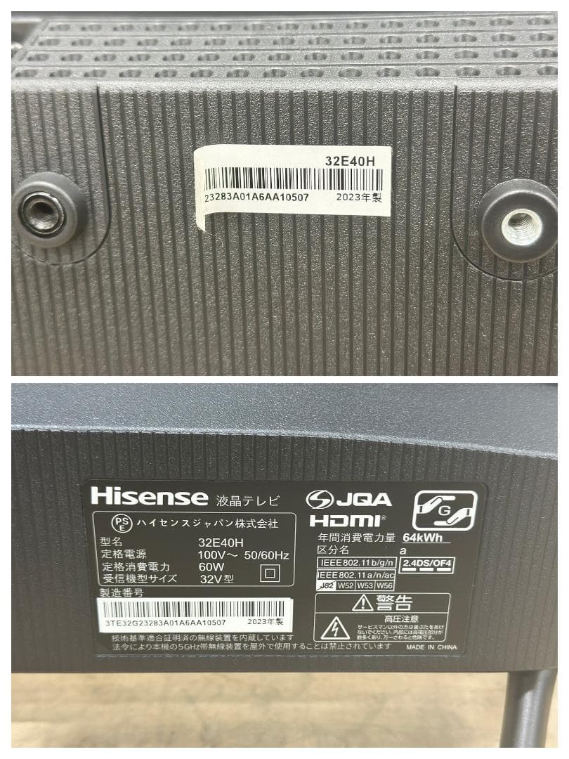 ■Hisense/ハイセンス■液晶テレビ　32E40H　32インチ　2023年製