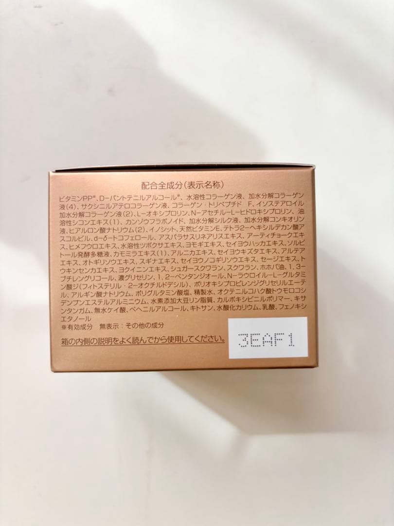 パーフェクトワン　 薬用リンクルストレッチ50g 2個