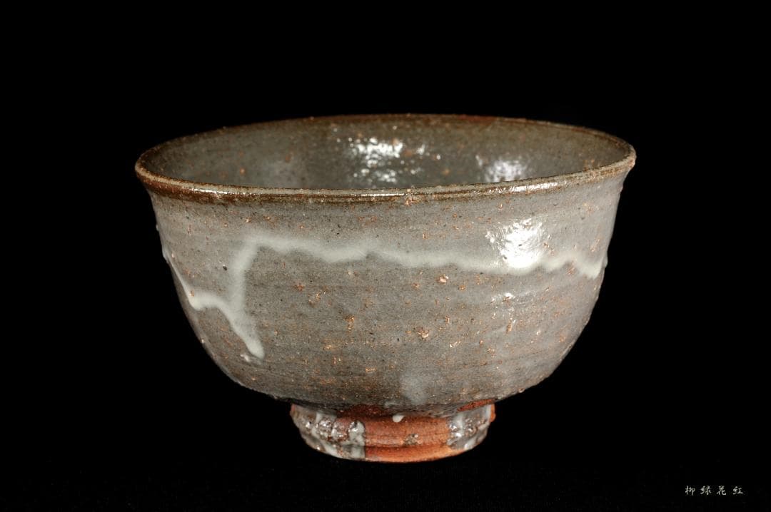 十三代 中里太郎右衛門 唐津 茶碗 共箱 逢庵 本人作 茶道具