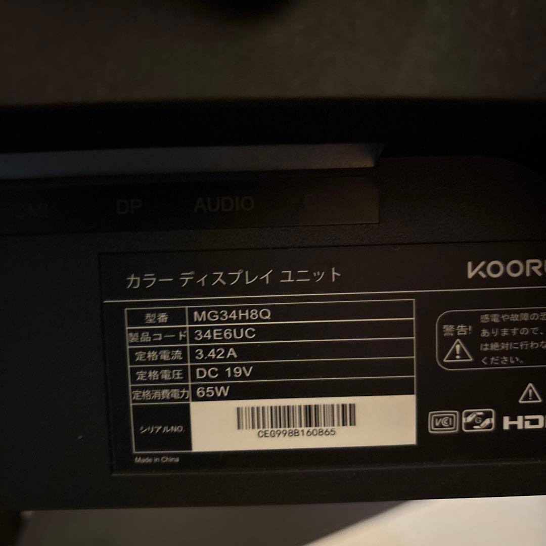 KOORUI 湾曲 ゲーミング モニター 34インチ165Hz