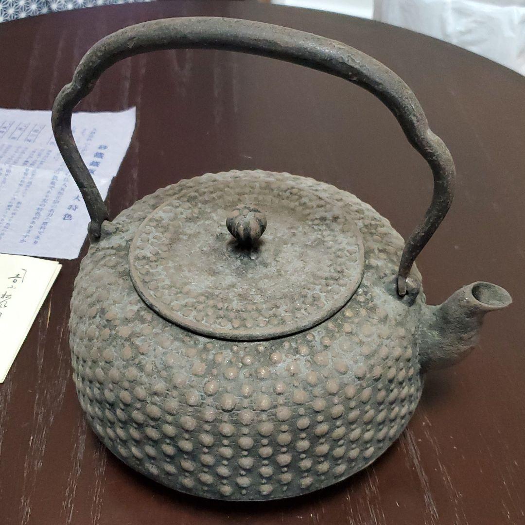 本場 久慈砂鉄 鉄瓶 山王堂 謹製