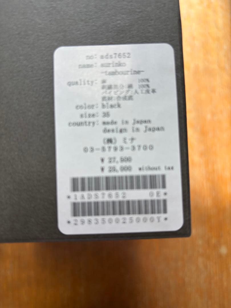 ミナペルホネン フラットシューズ (tambourine aurinko)