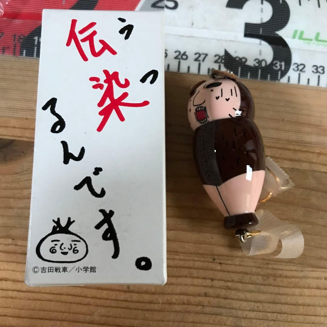 伝染るんです。‼️希少ルアー‼️コンプリート‼️新品未使用‼️送料無料‼️大人買い‼️