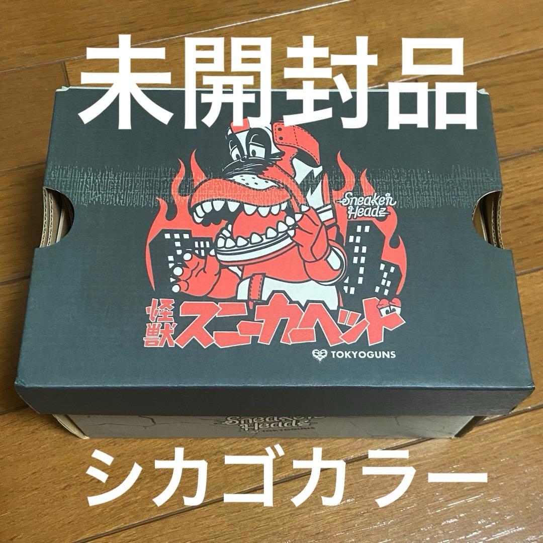 【TOKYOGUNS】怪獣 スニーカーヘッド シカゴ インディーズソフビ 新品