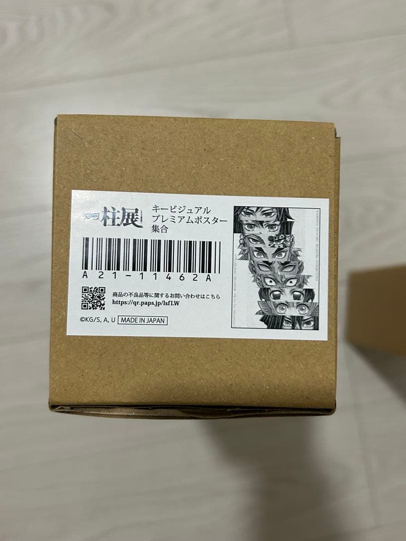 【新品】鬼滅の刃 柱展 キービジュアルプレミアムポスター 集合
