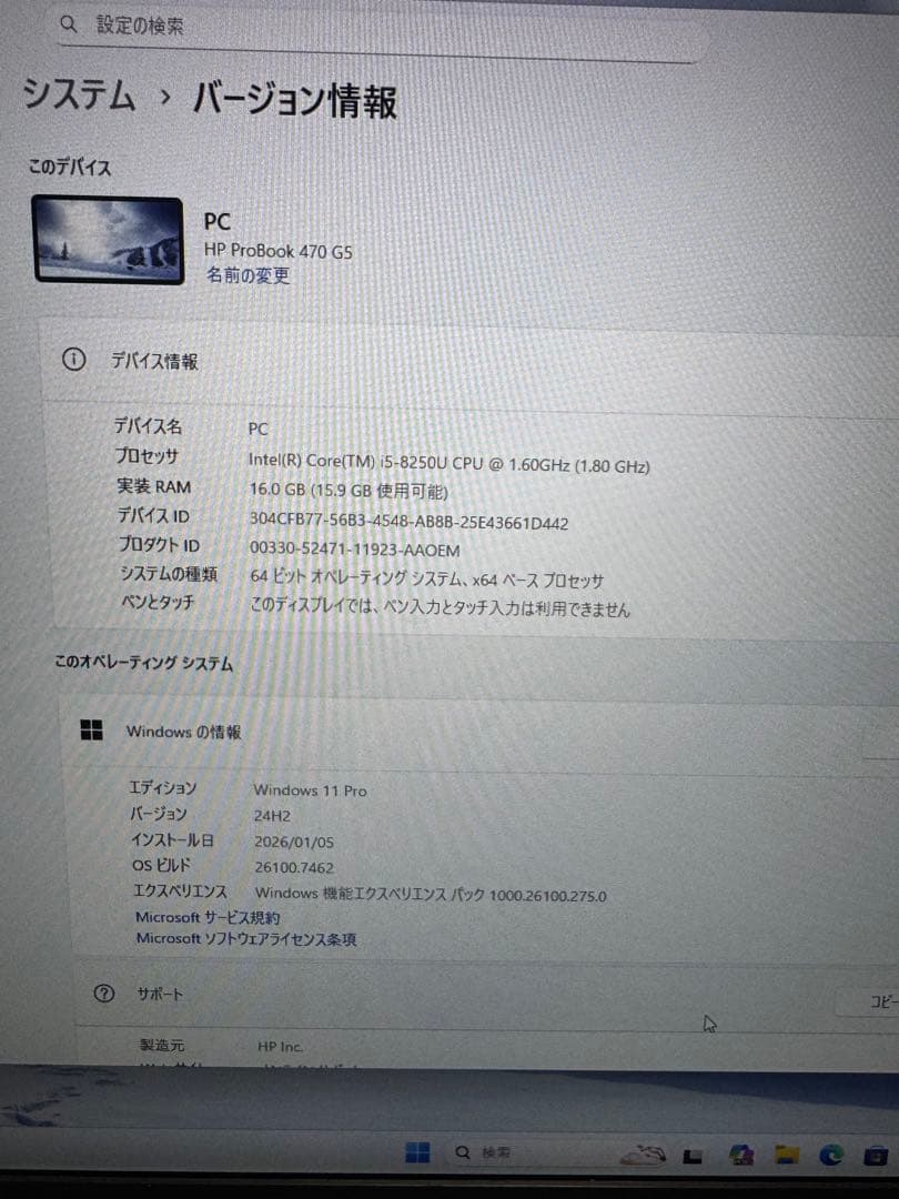 最*値様 HP ProDesk 470 G5