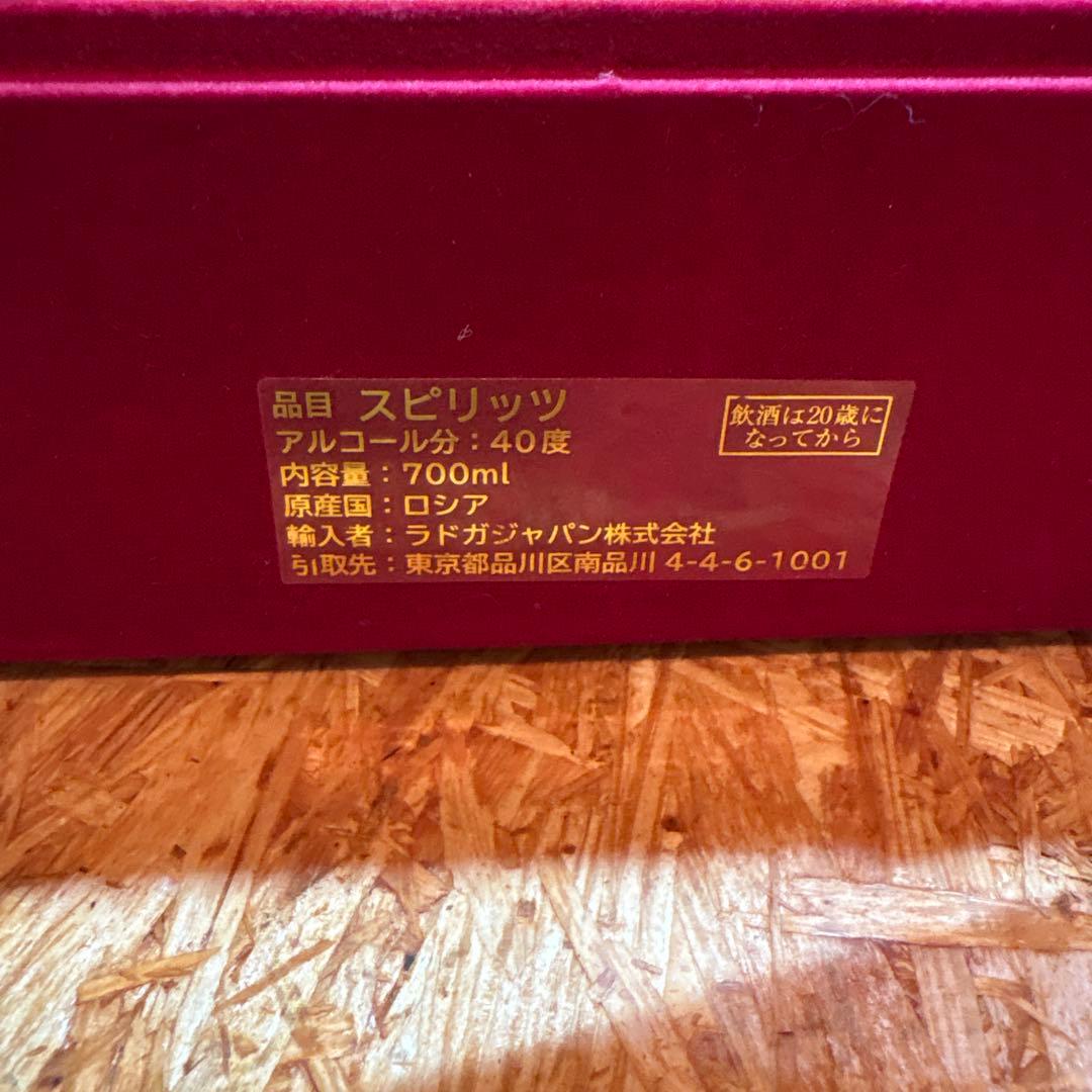 ラドガ インペリアル コレクション イースターエッグ パール ホワイト　空き瓶