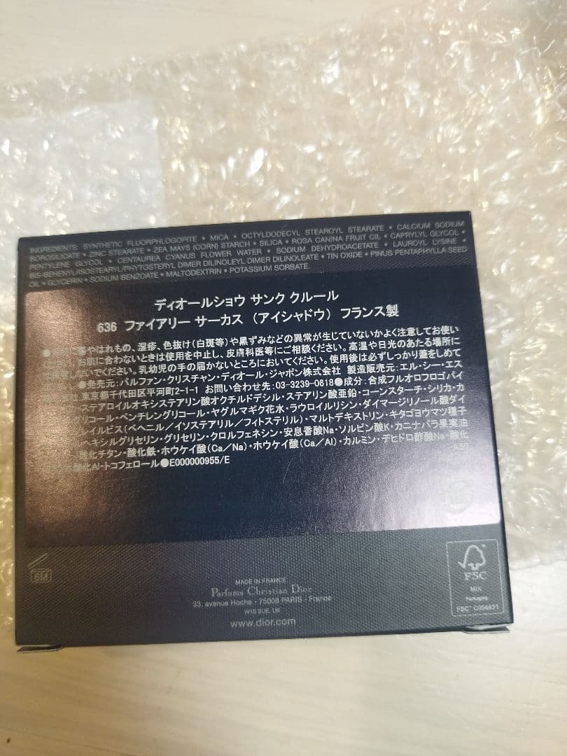 Dior ホリデーコレクション2025 636ファイアリーサーカス