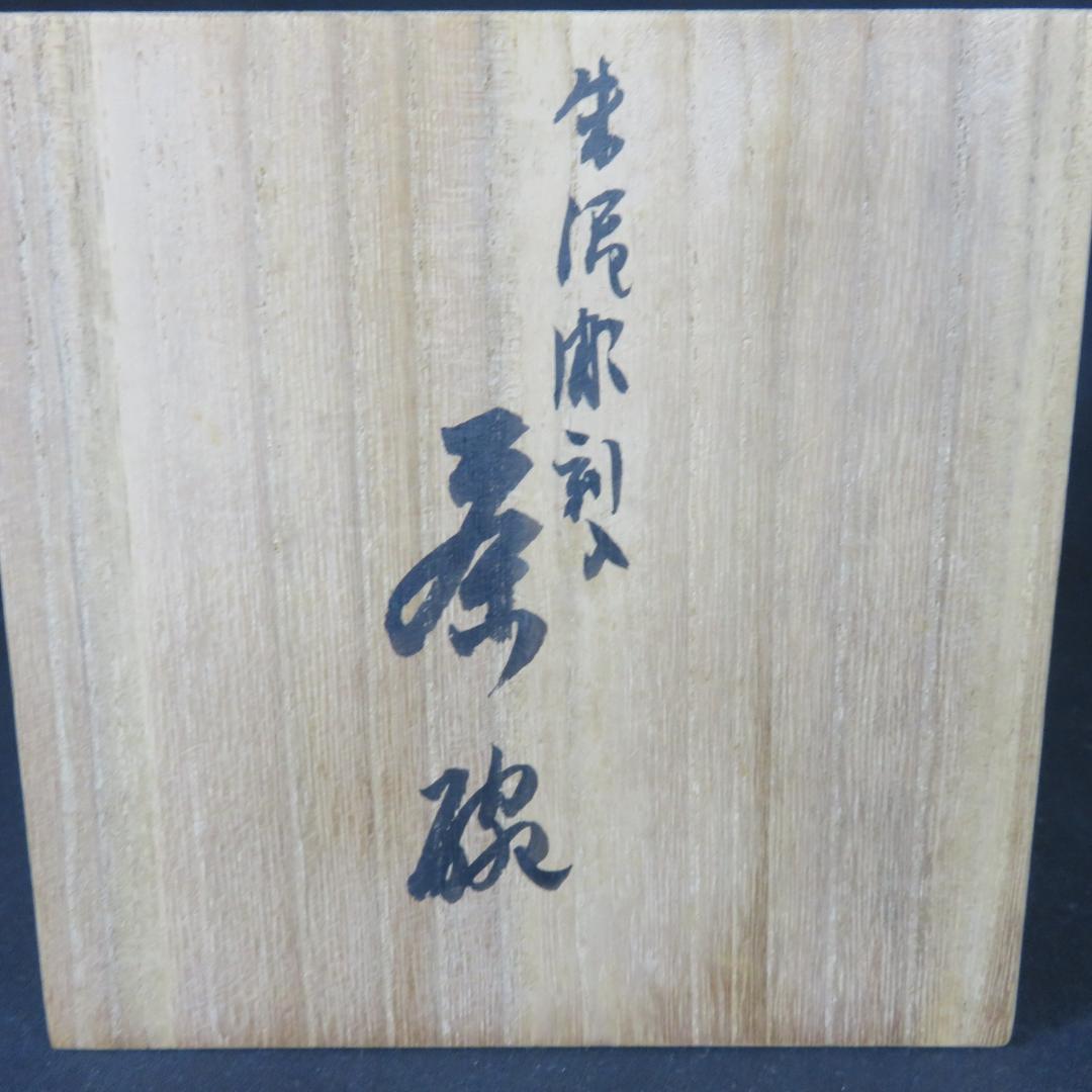 茶碗 在銘 木箱 朱泥 彫刻 達磨 抹茶碗 共箱 茶器 茶道具 陶元