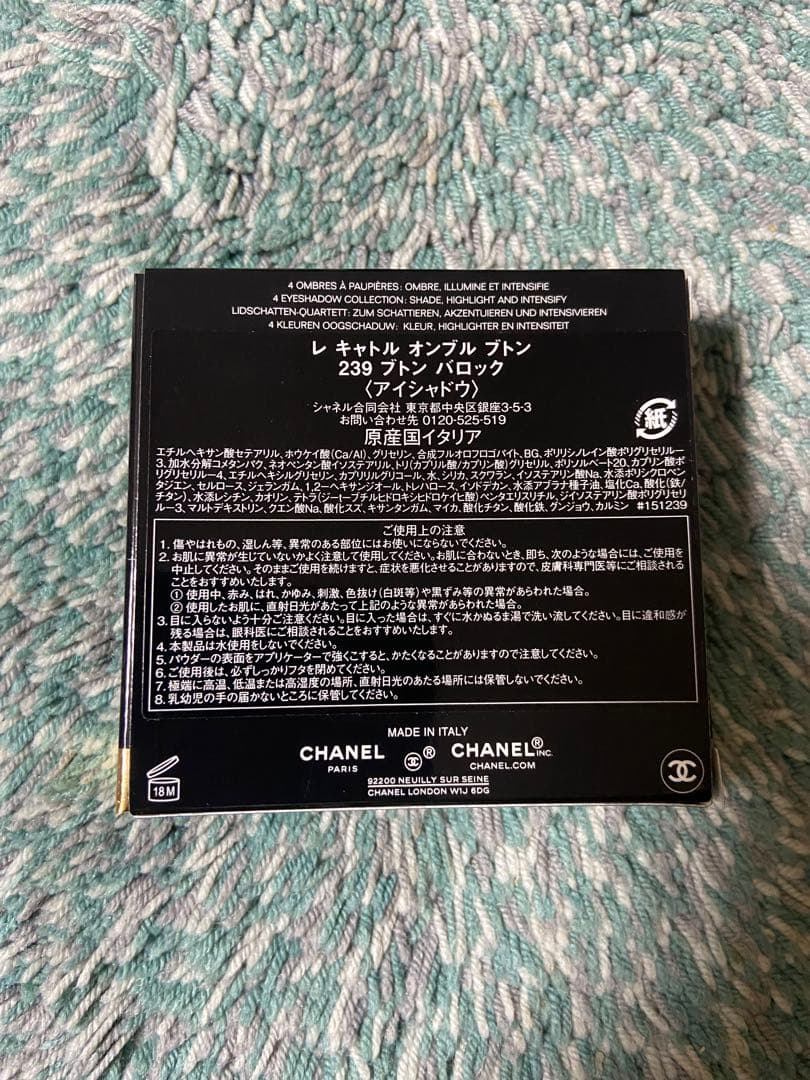 【限定品】CHANELアイシャドウ レ キャトル オンブル ブトン239