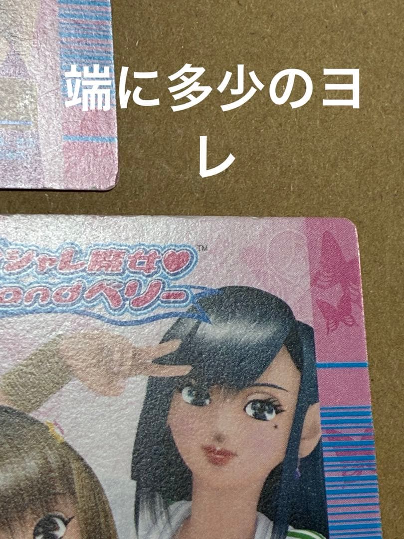 ★最終値下げ中！★ラブandベリー　ラブベリ　カード272枚　まとめ売りセット