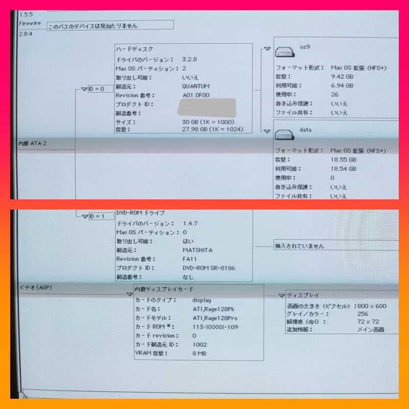iMac G3 500M㎐ 美品動作品 DV SE 2000夏
