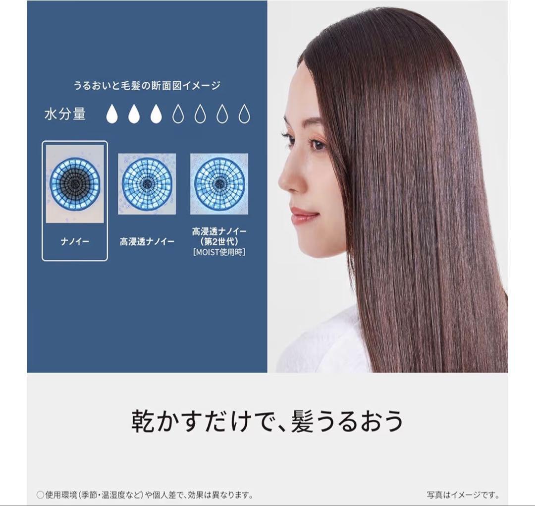 Panasonic EH-NA7M-Pナノイー 折りたたみ式ドライヤー