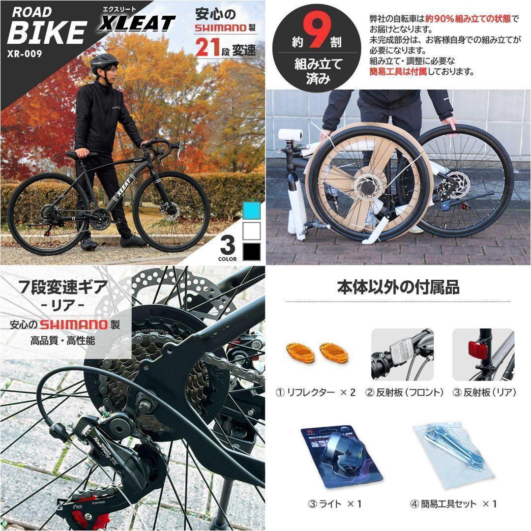 ロードバイク 700cシマノ製 21段変速ライト スタンド付 自転車Y2088