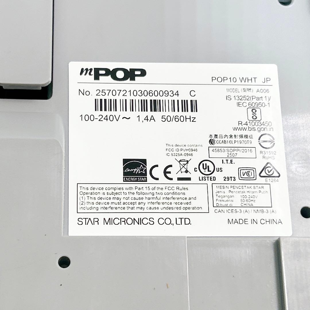 Airレジ/スマレジ対応 スター精密 mPOP POP10 WHT JP