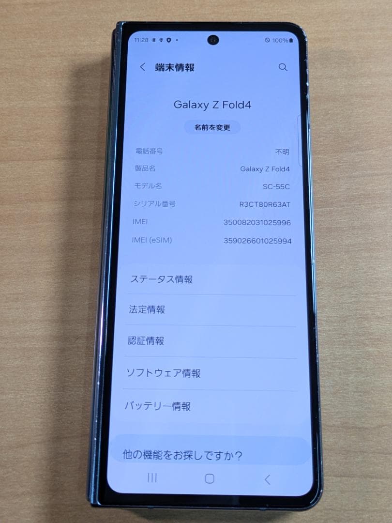 スマートフォン本体 121800G Galaxy Z Fold4 SC-55C 256GB