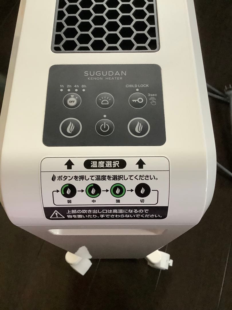 【スグダン】　SUGUDAN KENON HEATER スタンド型電気ヒーター