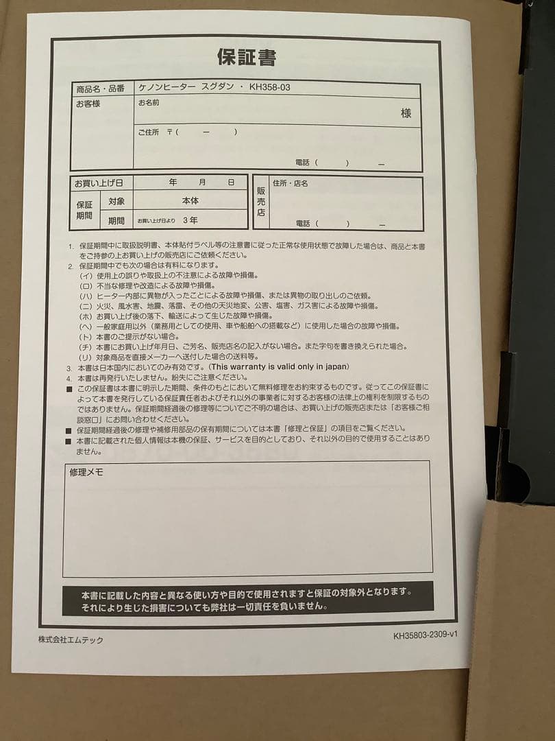 【スグダン】　SUGUDAN KENON HEATER スタンド型電気ヒーター