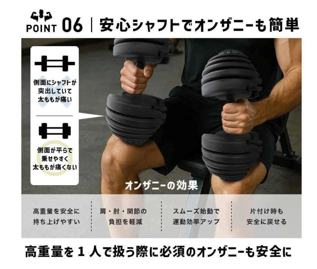 可変式ダンベル Motions 40kg PROモデル グリップ回転式②