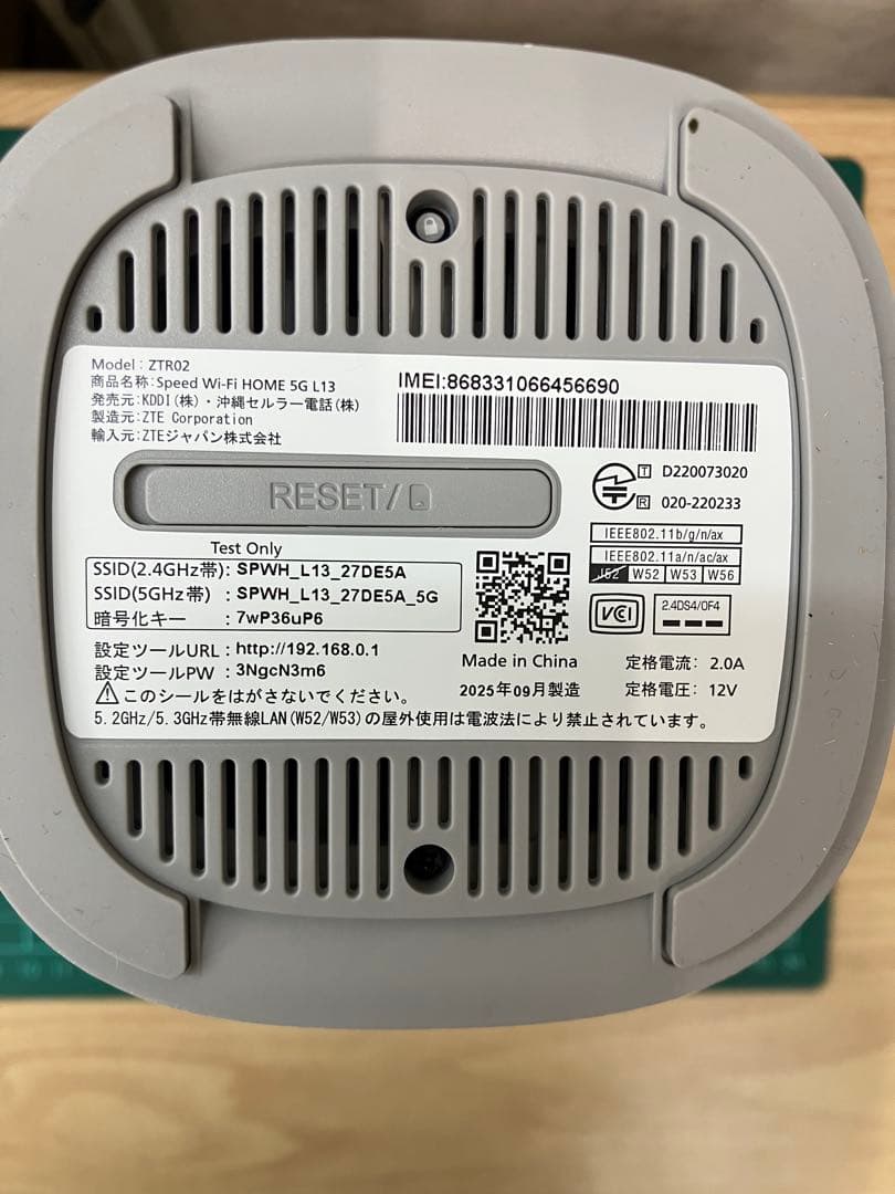 ZTE ZTR02SWU wi-fi無線LANルーター